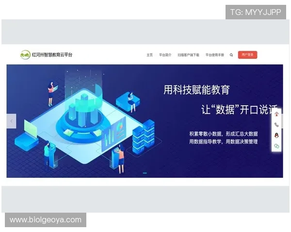 云开体育:助力青少年体育教育全面发展的重要平台