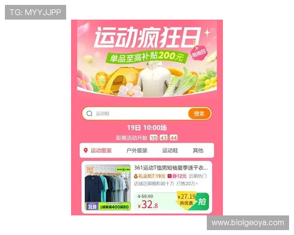 易倍体育平台app优惠活动最新动态，抓住每一次优惠提升体育娱乐乐趣